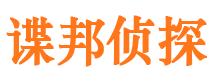 谢通门侦探